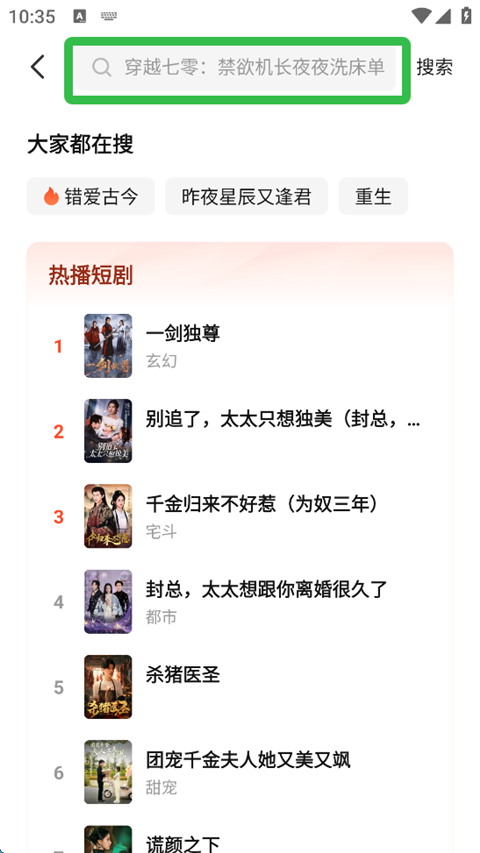 七猫短剧官方版