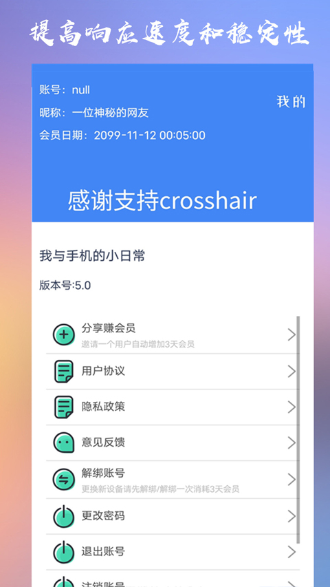 Crosshair Pro准星辅助器