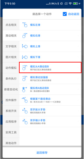 小奕连点器免费版