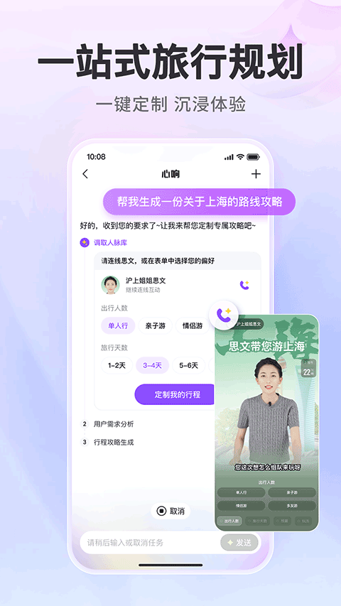 百度心响官方版