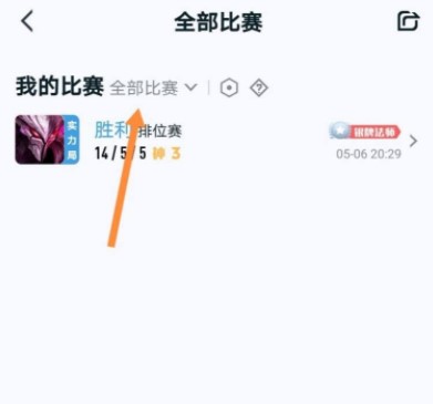 腾讯游戏助手手机版