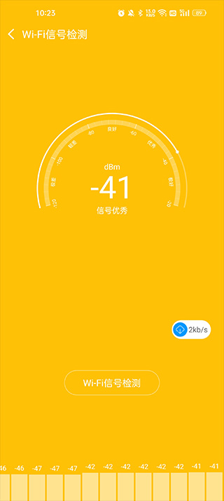 网络测速大师官方版