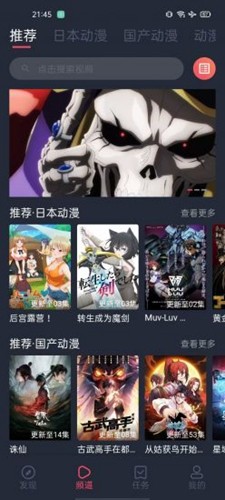 趣动漫app官方正版