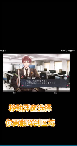 游戏翻译助手手机版