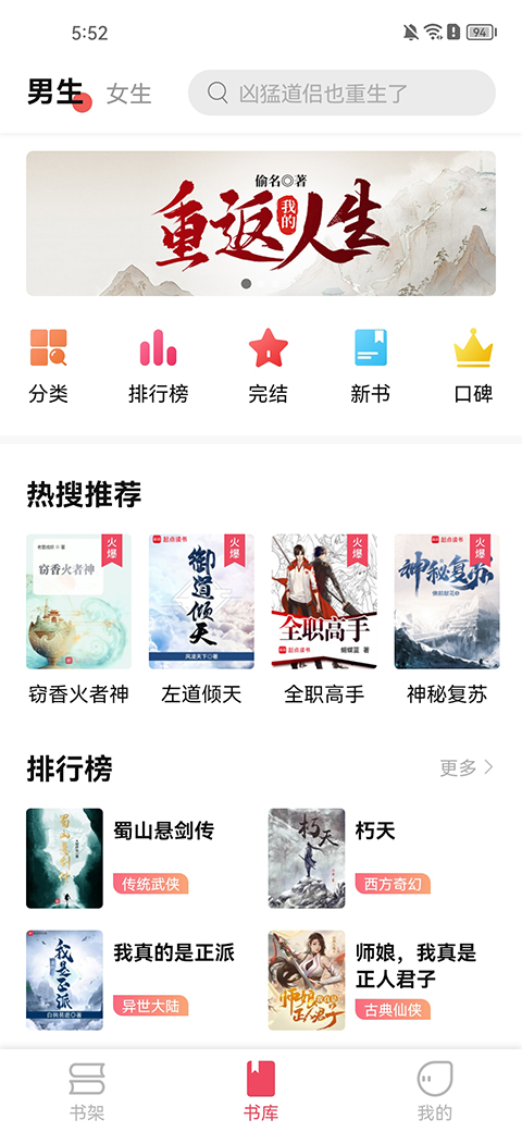 树莓阅读官方版