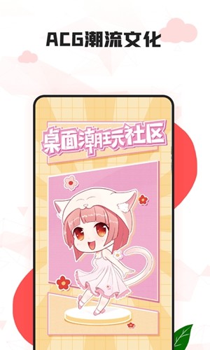 漫兜兜壁纸免费