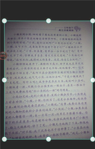 扫描王全能宝官方版