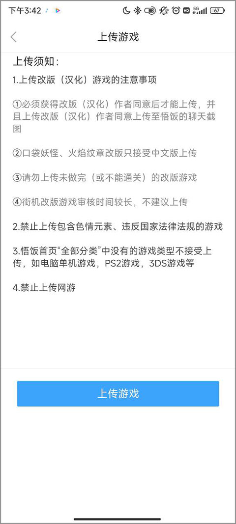 悟饭游戏厅官方版