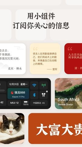 小组件盒子免费版