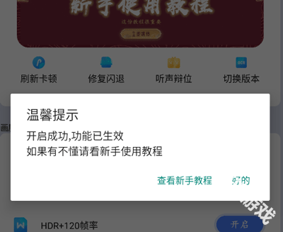 画质猫画质助手