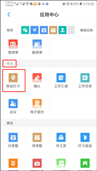 员工之家免费版