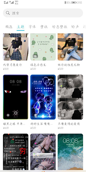 华为主题商店免费版