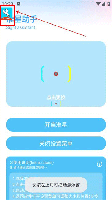 亦辰画质助手官方版