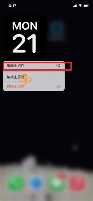 Widgetsmith官方版