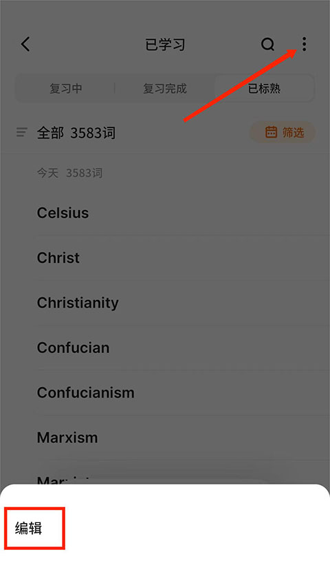 不背单词正版免费