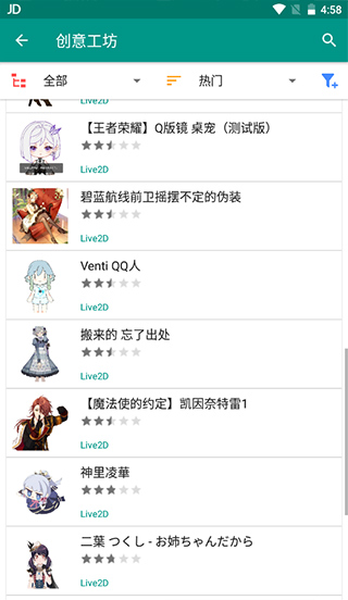 Live2DViewerEX官方版