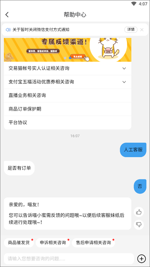 交易猫交易平台