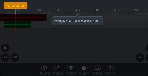 AE音频编辑器免费版