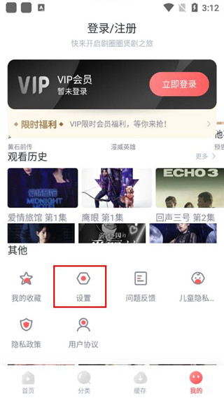 剧圈圈免费追剧软件安卓