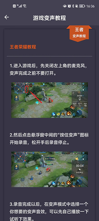 专业变声器手机版