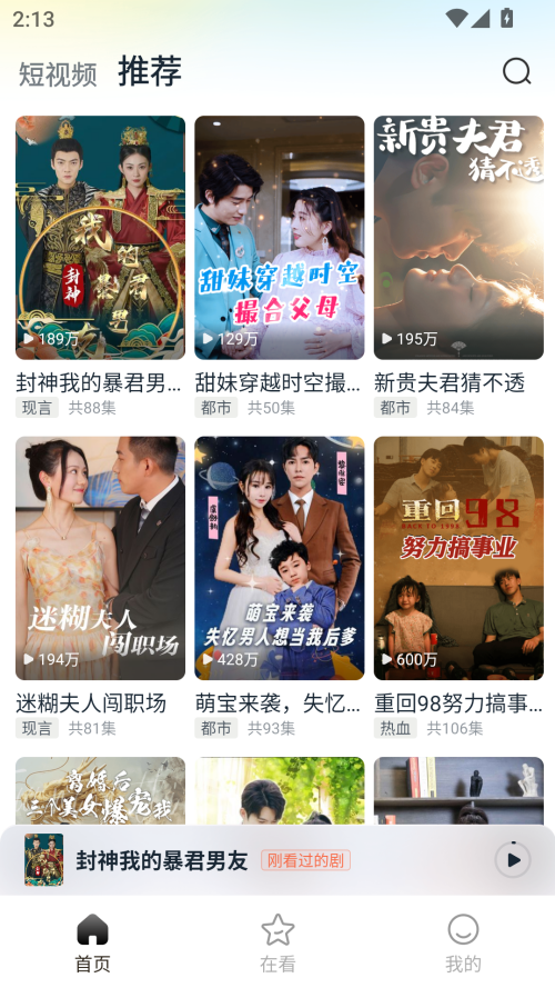 皮皮虾Lite版免费