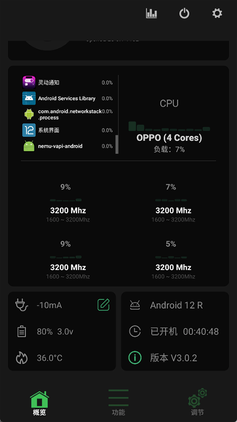 玩机百宝箱手机版