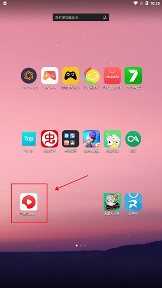 西瓜视频免费版