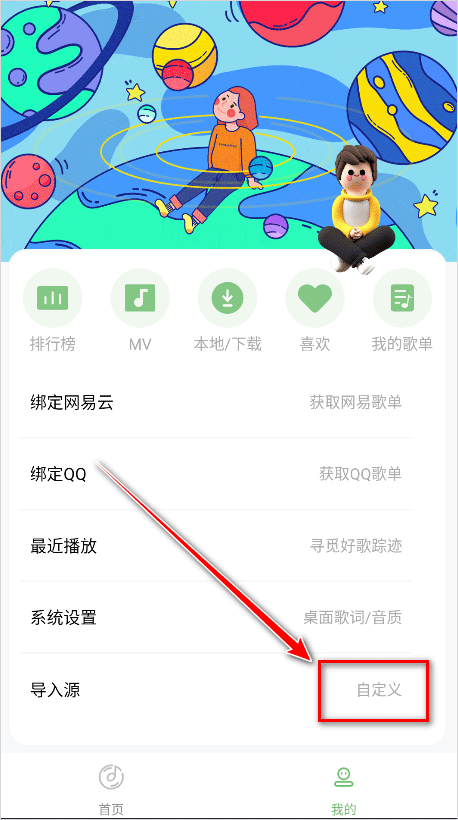 如意音乐官方版