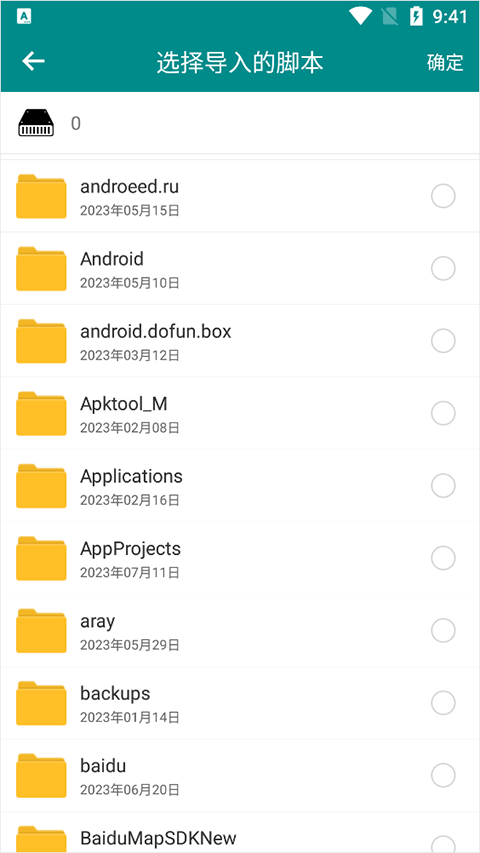 一触即发免费版
