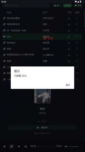 米兔音乐