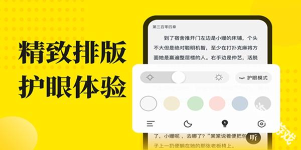 阅读星离线纯净版