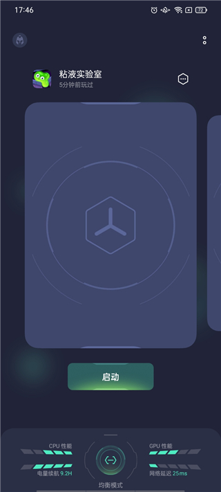 OPPO手机游戏空间