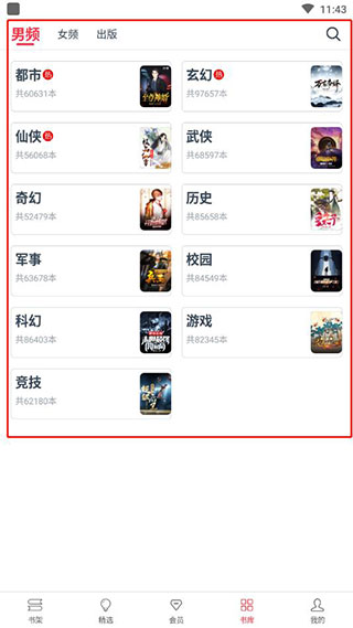 热门小说大全正版