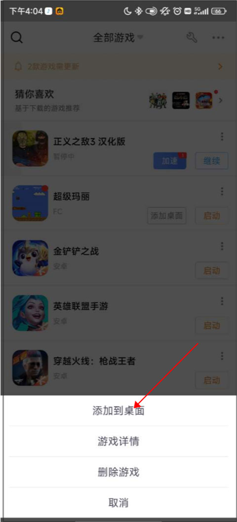 悟饭游戏厅官方版