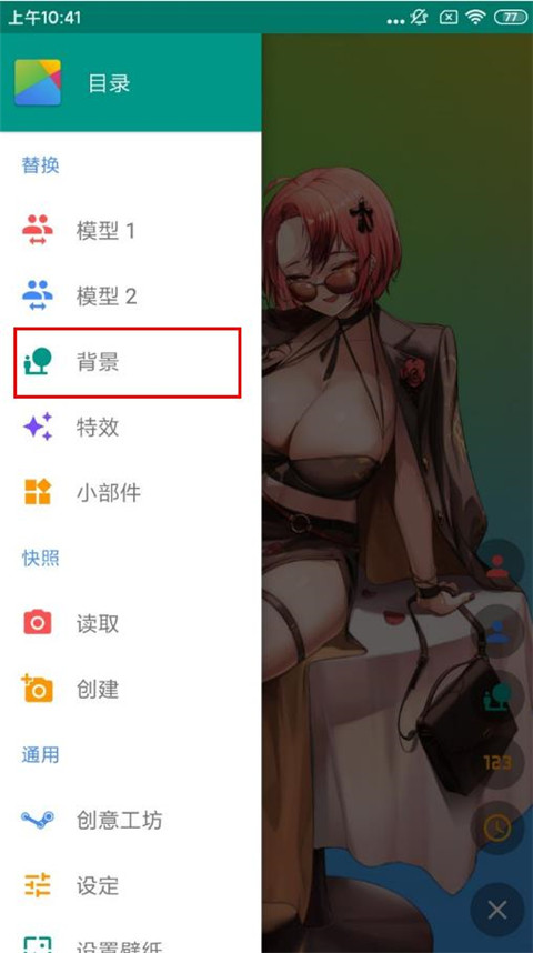 Live2DViewerEX官方版