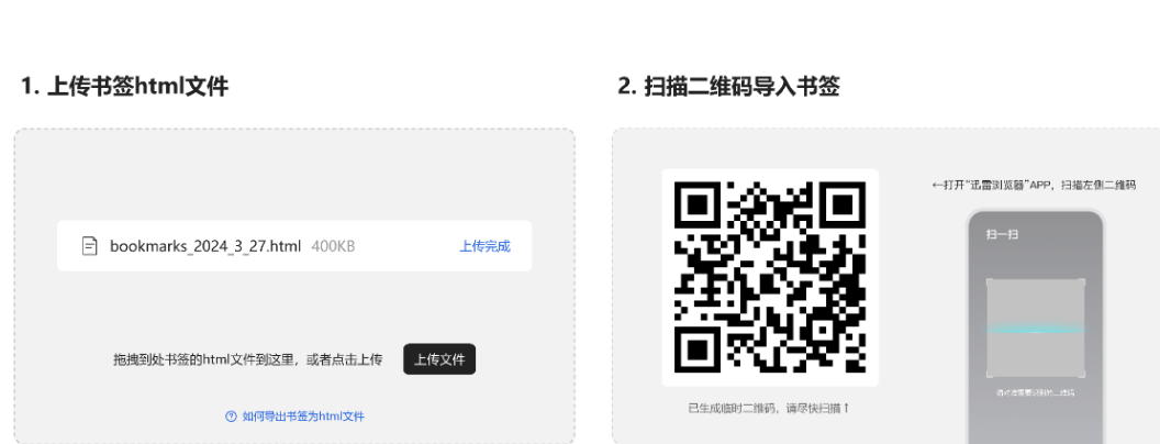 迅雷浏览器正版