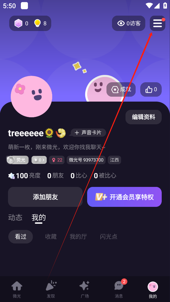 微光放映厅官方版