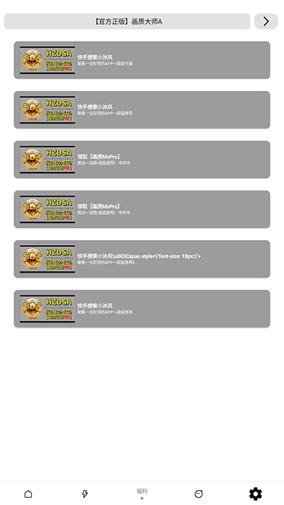 画质大师a正版2024