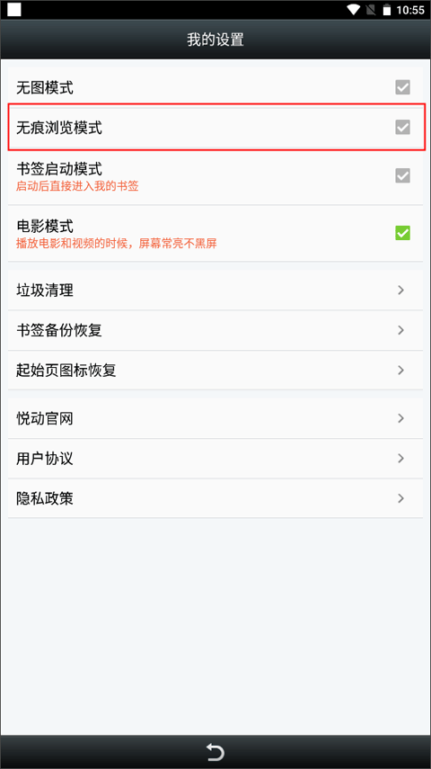 悦动浏览器正版