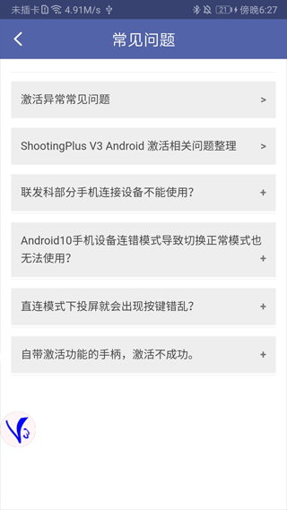 ShootingPlus V3蓝牙手柄