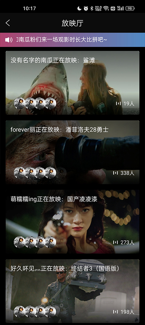 南瓜电影官方版