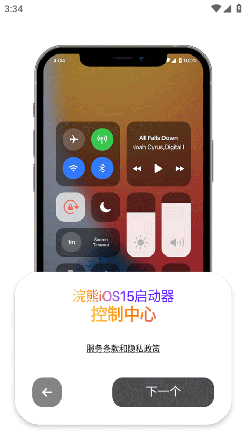 浣熊ios 15启动器