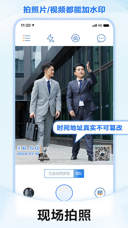 元道经纬相机正版