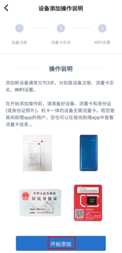 飞猫管家官方正版