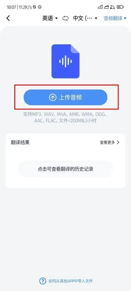 同声传译王正版