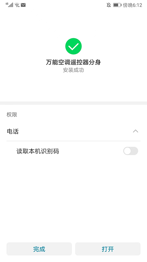 团团分身官方版