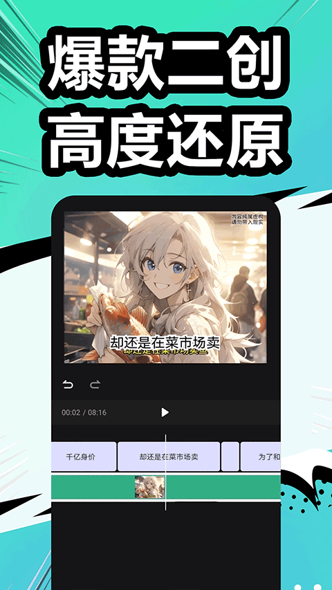 漫影快剪官方版