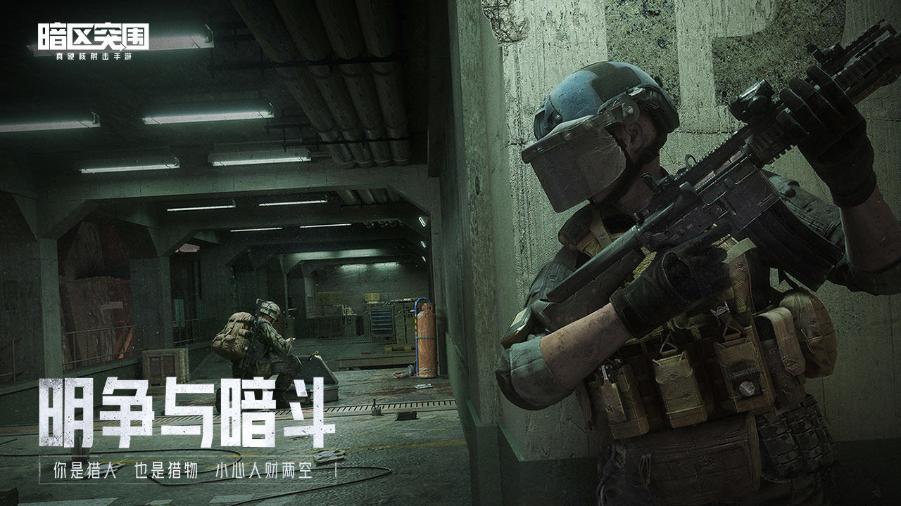 暗区突围直装科技