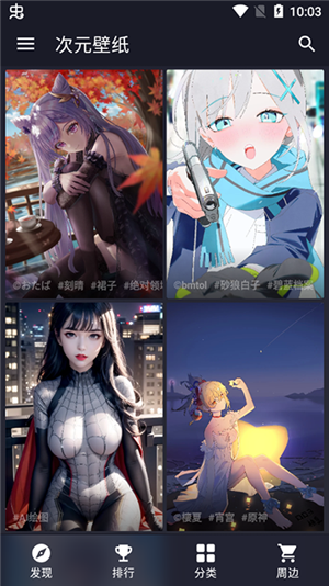 次元互动壁纸官网版