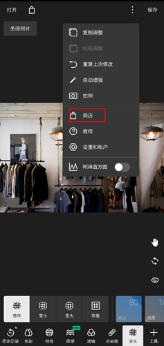 泼辣修图安卓最新版